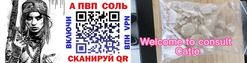 где купить наркоту Чудово A-PVP мука