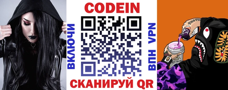 Кодеин напиток Lean (лин)  Чудово 