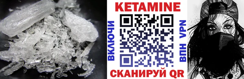 Кетамин VHQ  Чудово 