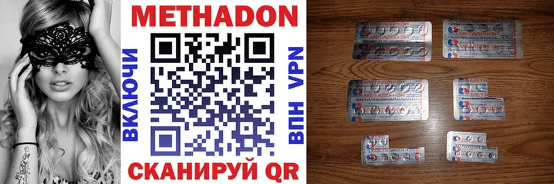 Метадон methadone  blacksprut рабочий сайт  Чудово 